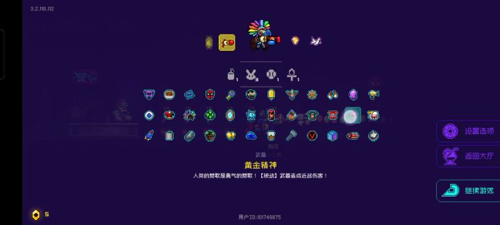 黄金精神真的牛啊,谁知道怎么看秒伤啊,我这是多少秒伤截图