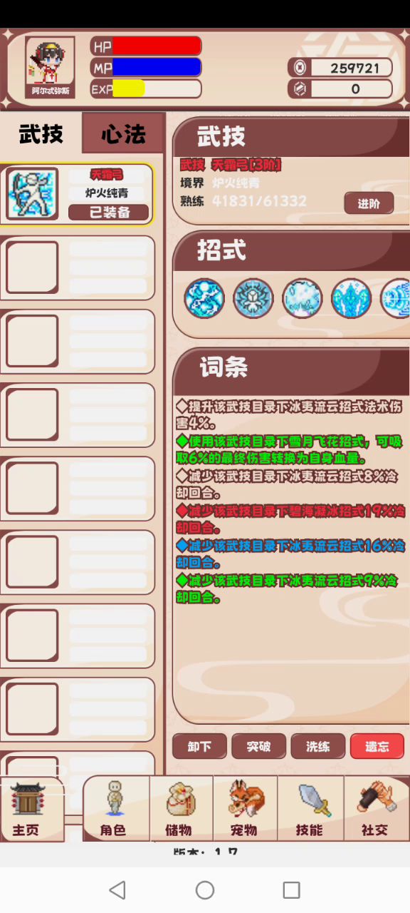 法弓刷图是真的离谱截图