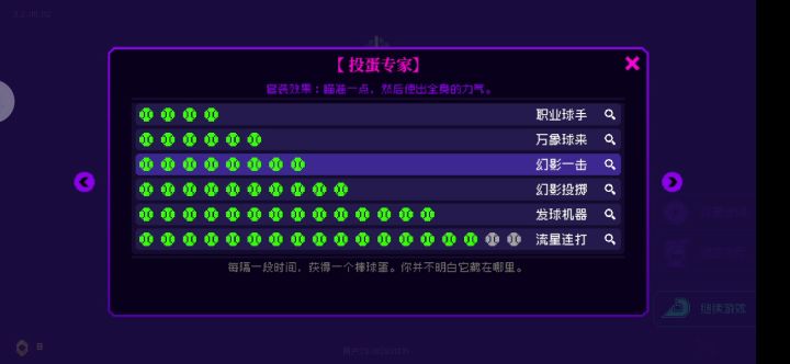 新套装伤害挺高的啊截图