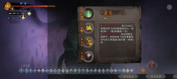 贯日,白灰难度截图