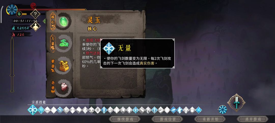 万剑过白灰截图