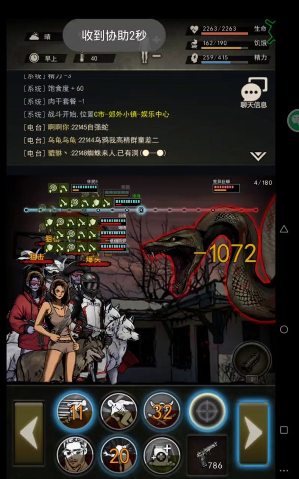 一枪蛇（附攻略）截图