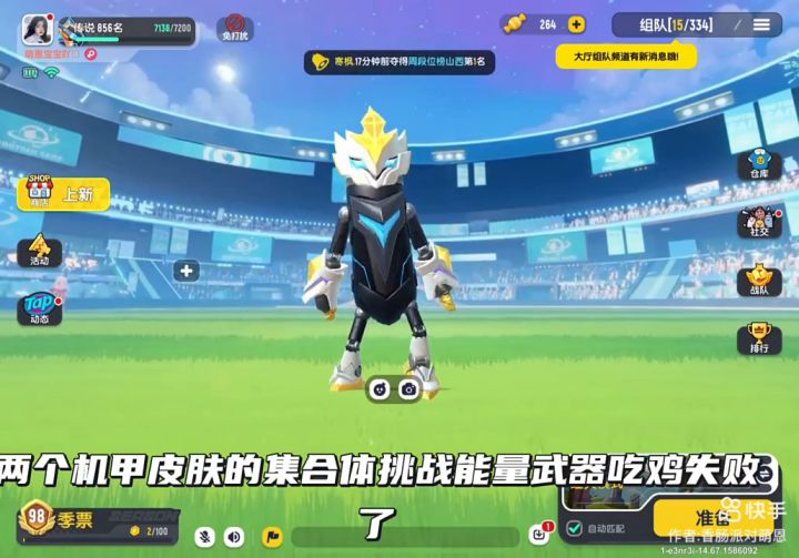 穿最壕的套装挑战能量武器吃鸡截图