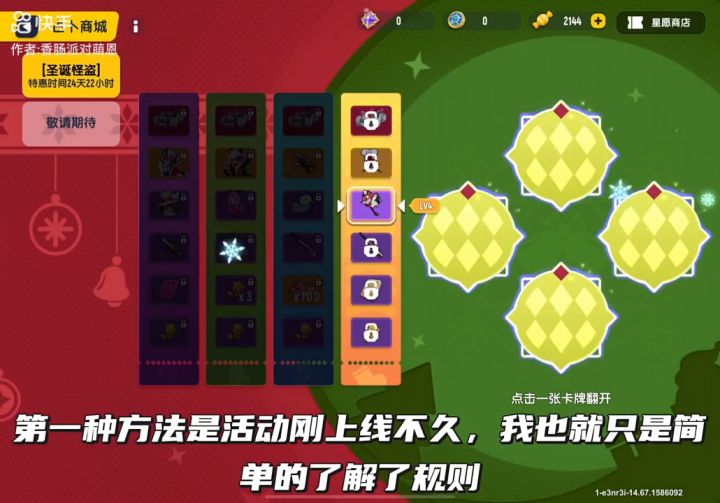 分享三次中新皮的方法截图