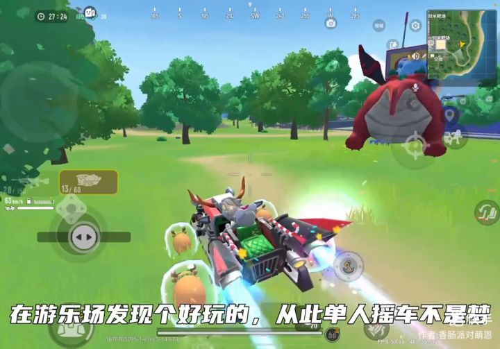 单人摇车不是梦截图
