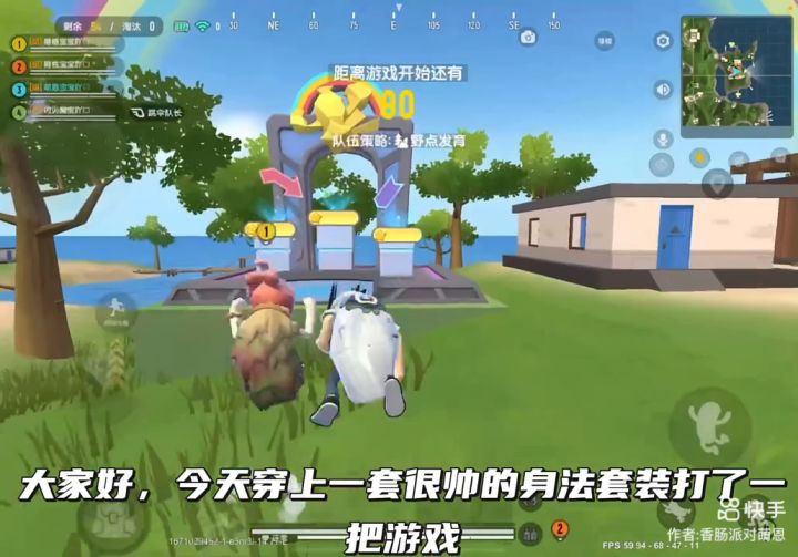 穿最帅的衣服决赛圈数星星截图