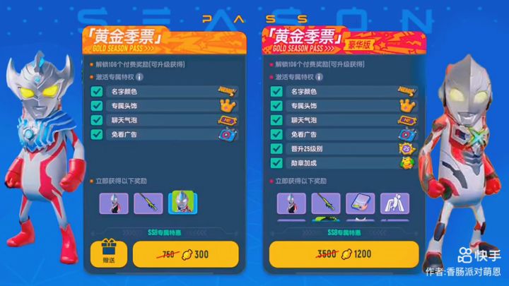 Ss8黄金季票来袭截图