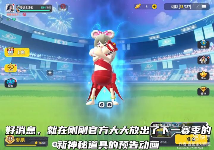 新神秘道具飞燕号,哥莫拉重新回归截图