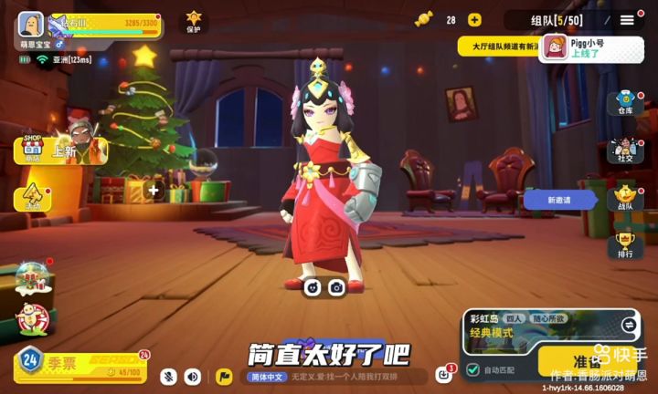 国际服官方免费送福利截图