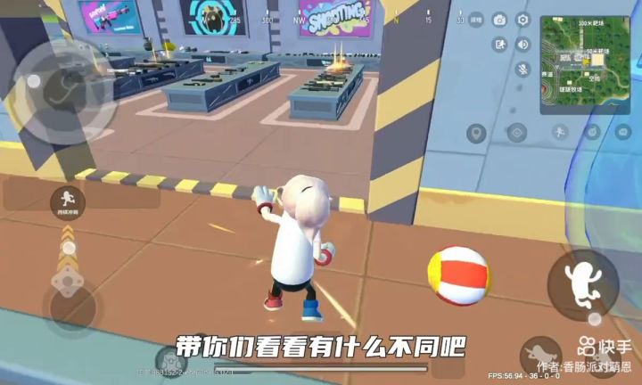 神秘道具飞燕号体验截图