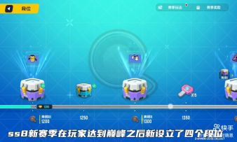 带你了解下赛季段位