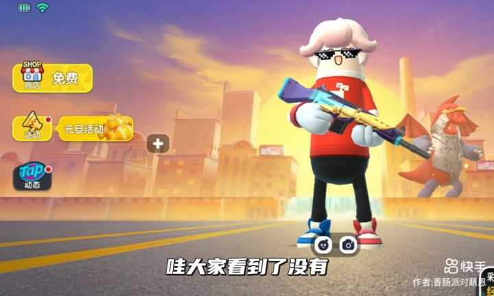元旦活动白嫖糖果截图