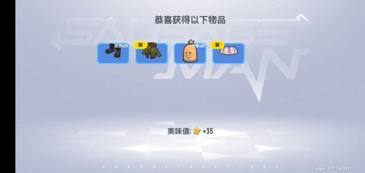 用活动的给的糖果买特典简直不要太爽截图
