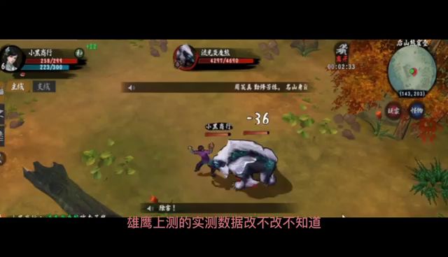 异侠传熊本速通详细教学。截图