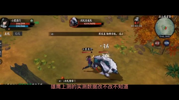 异侠传前期熊本速通教学截图