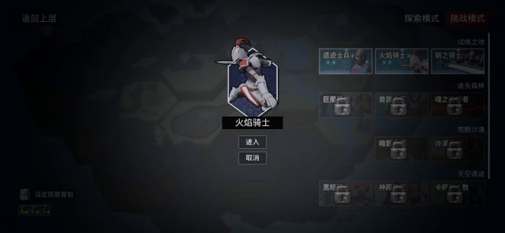 肝成就是真累截图