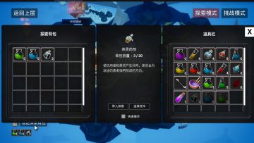 【无尽之炼】三个隐藏BOSS位置