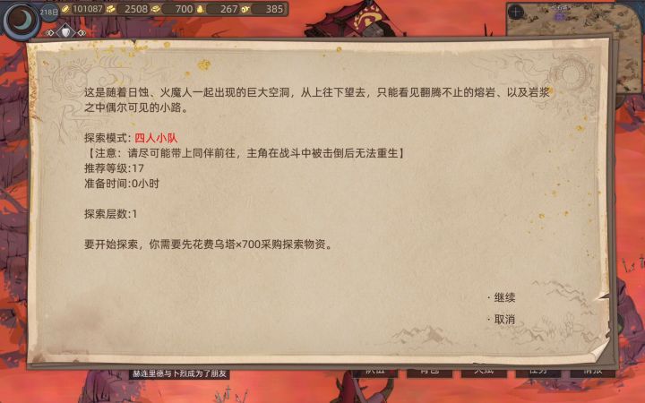 超级无敌巨龙截图