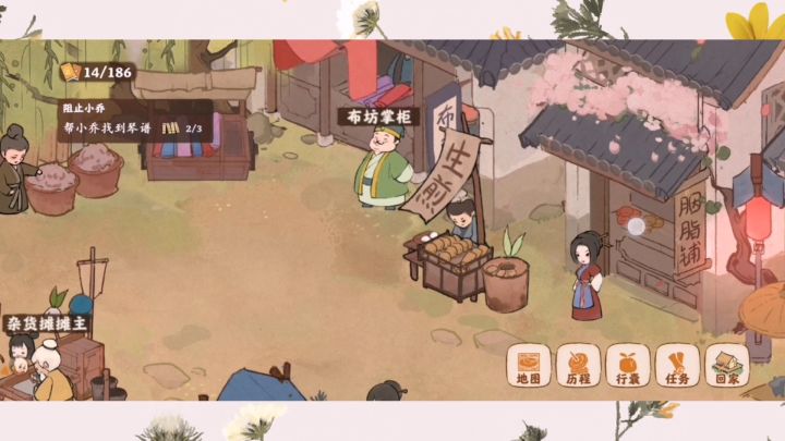 《桃源深处有人家》带你回到古代集市去赶集!超有氛围!截图