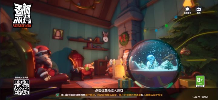 攒了个多月的钥匙，趁着元旦来试试手气截图