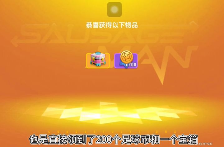 踢足球必须叫上我好吧截图