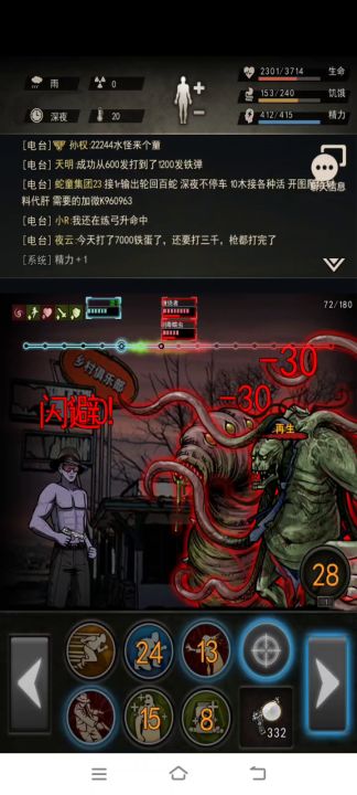 2022年最后一天过缠绕截图