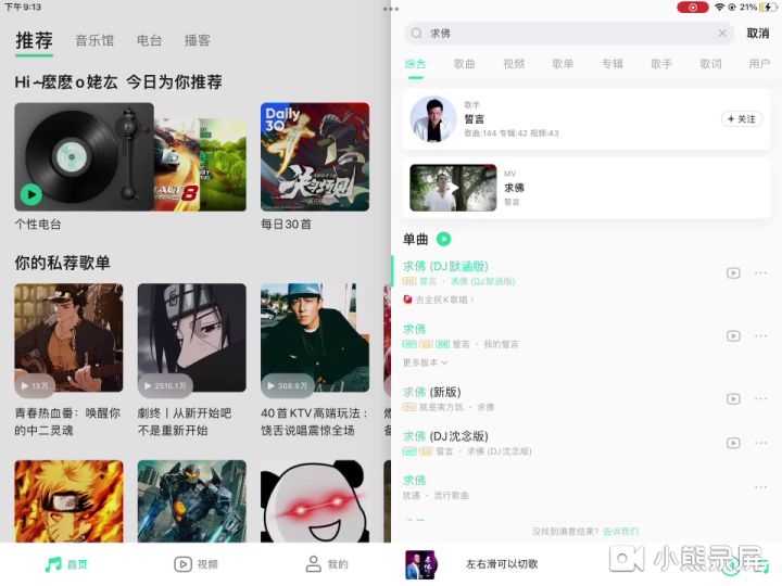 《疑似柱间本人上号》截图