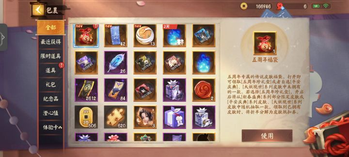 本人喜欢传说皮肤!截图
