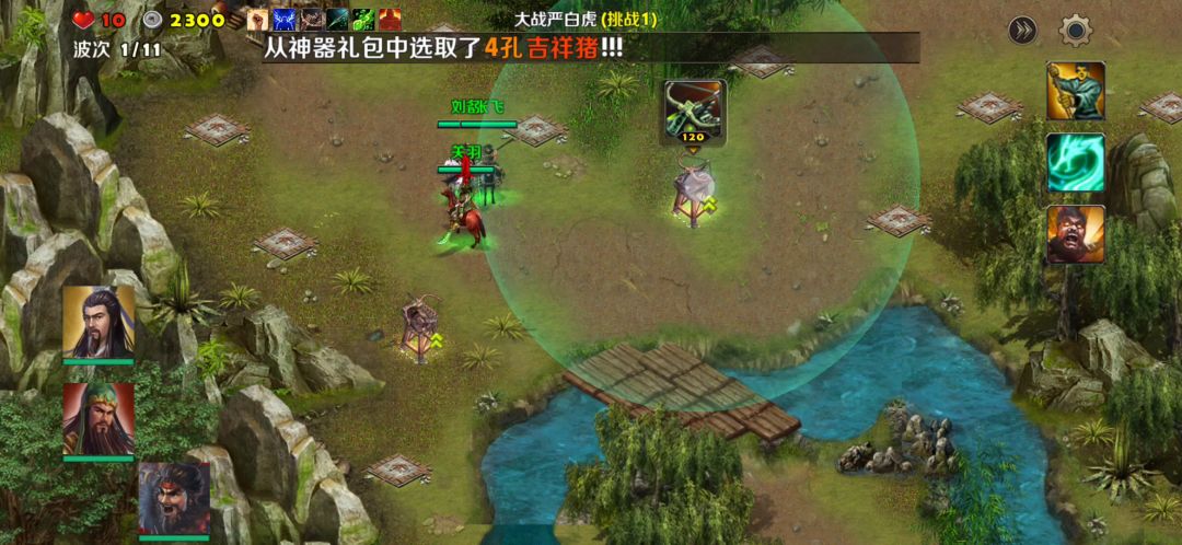 大战严白虎1（刘备关羽张飞一剧毒箭塔）截图