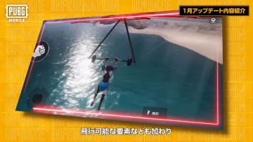 PUBG M 国际服更新（日文版）