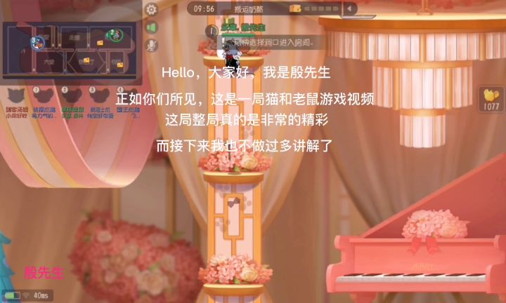 猫和老鼠游戏对局(这是一把天梯晋级赛)截图