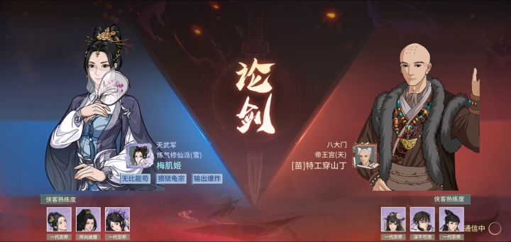 江湖竞赛项目2之最强雷击截图