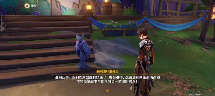 原神夏活:火热的夏日令人难以忘怀截图