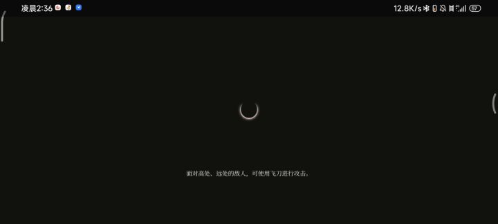 破门而入截图