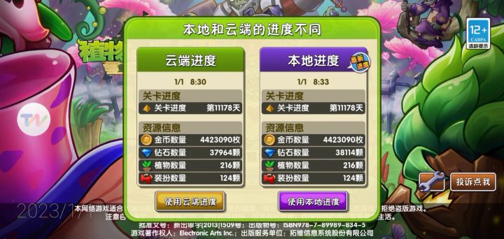没什么意思了，跟以前一样bug还是那个bug，显示还是错误，还有为了多卖几个紫手套就是不加快捷切换挂件按钮，追击传送带也不加个切换神器按钮，真是一心只想圈钱，期待新版PVP截图