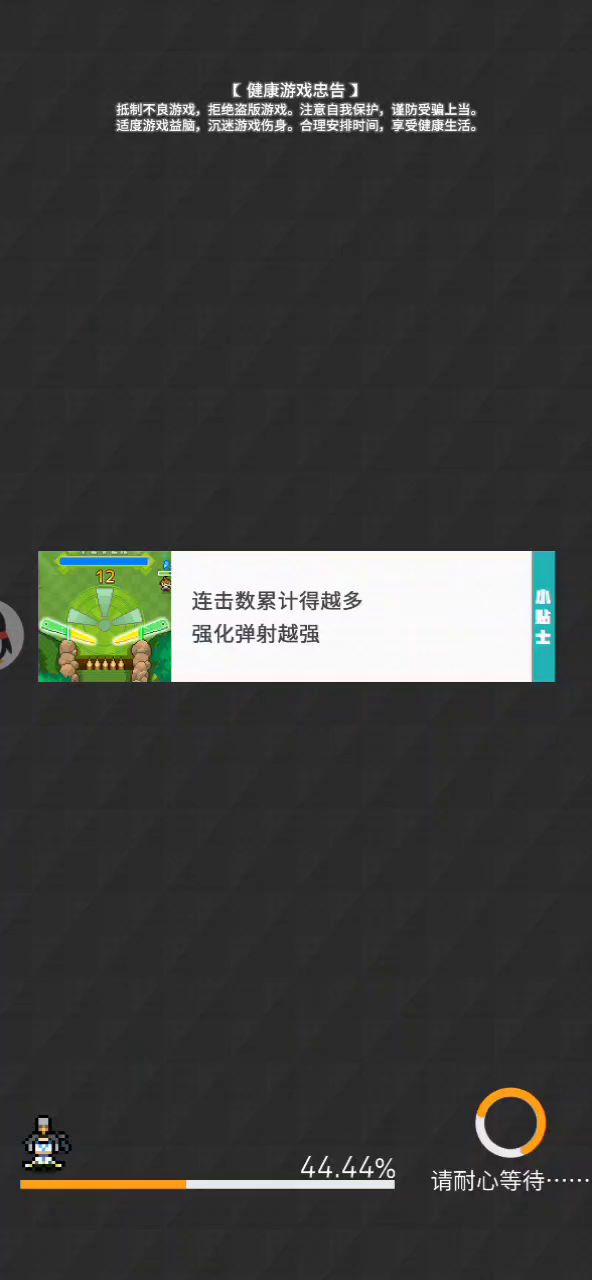 地狱雷auto一分盘，极限时间54s（开局要手动三s的样子）截图
