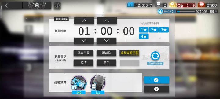 新年第一次抽卡和第一个六星干员截图