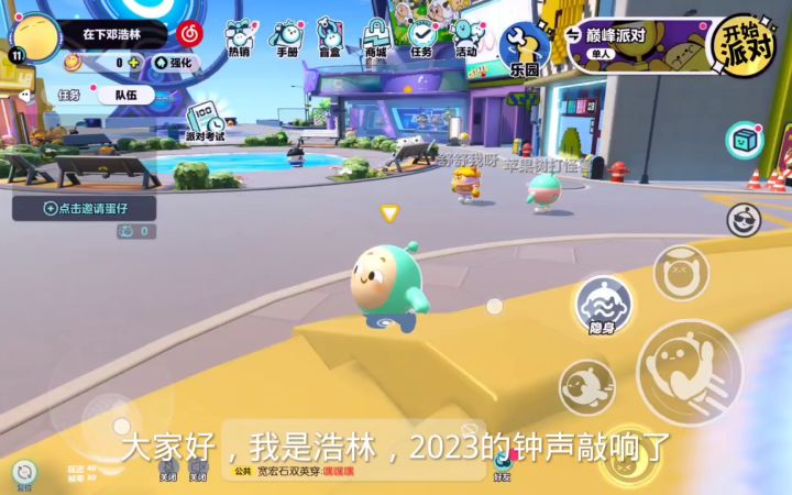 祝大家在2023万事如意截图