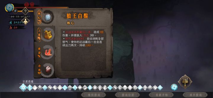 灰白龙帝被斩首截图