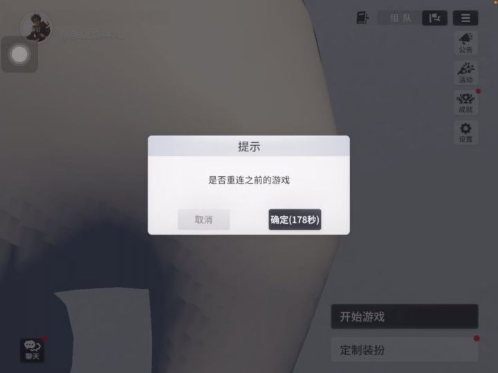小孩新手第一次速通白夜童话截图