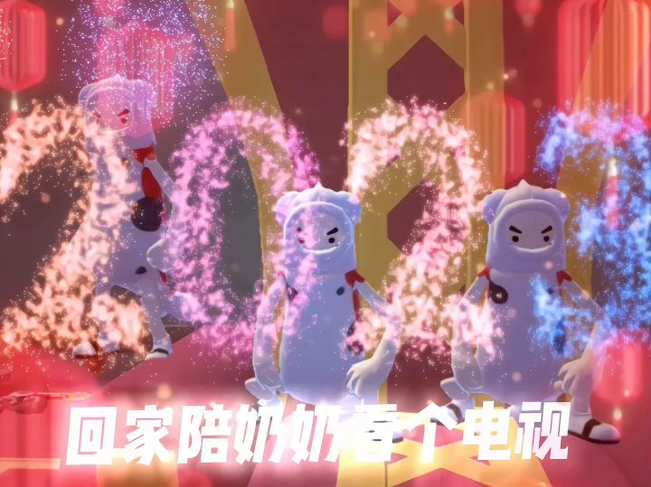 新年快乐截图