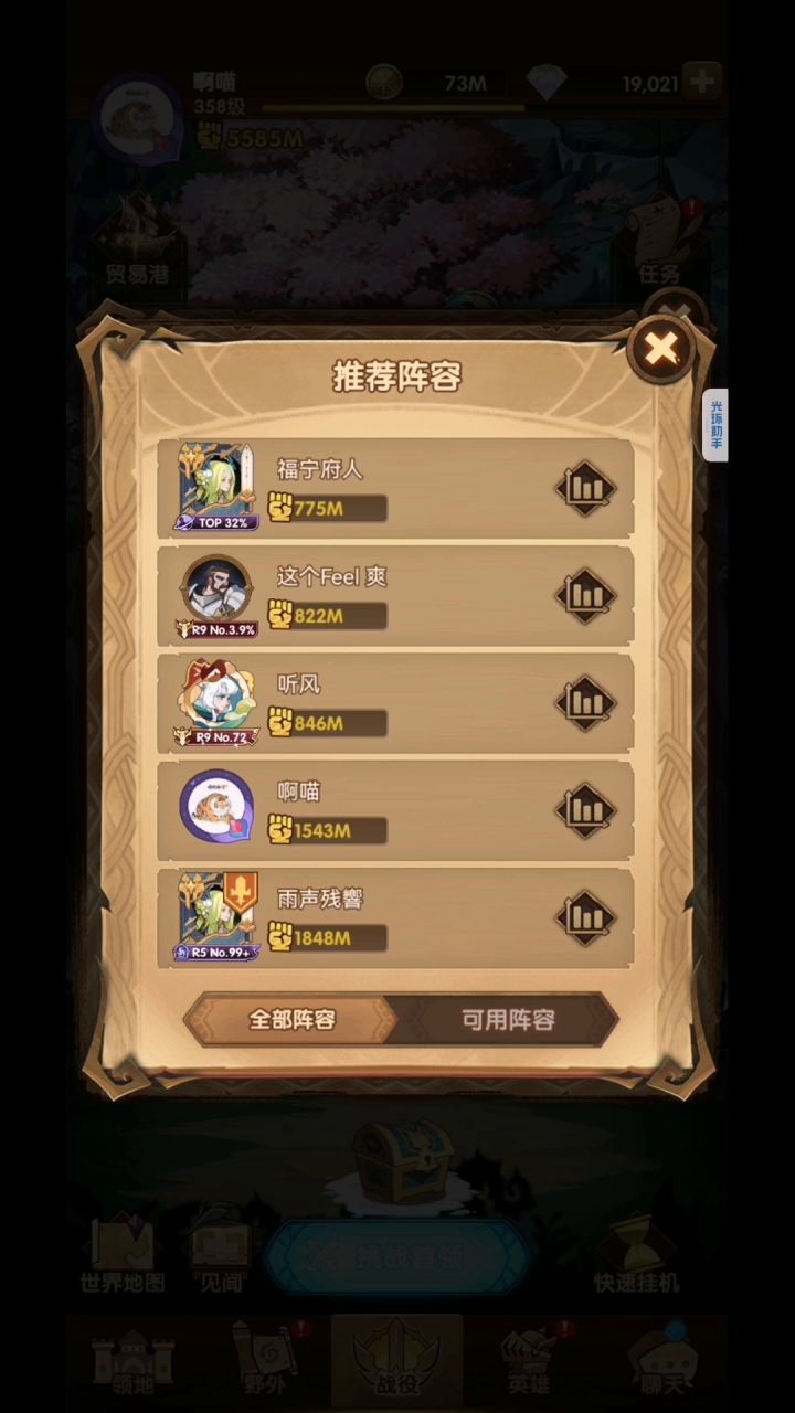 剑与远征44-4截图