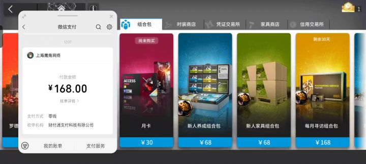 给hxd买了个168，唉，没给他抽出来双黄，我自己能天使池子保底歪了个阿能（悲）截图