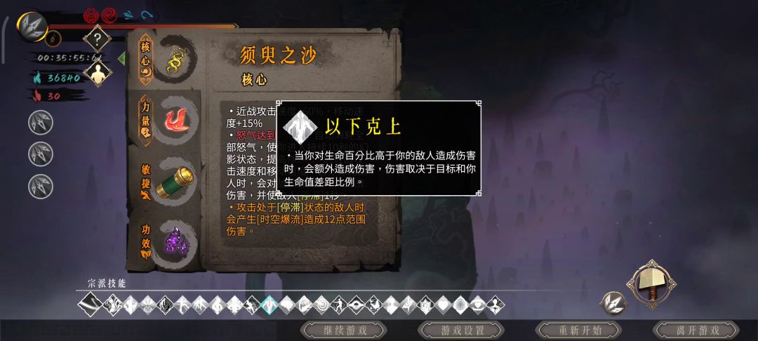 迷踪过白灰截图
