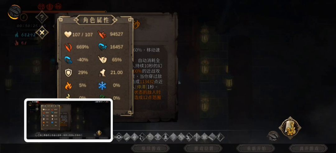 神行一刀流-一刀4800w的恐怖伤害截图