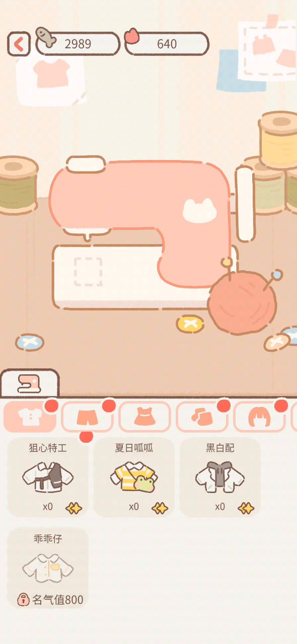 制作衣服有成功率的吗?截图