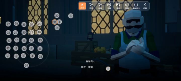 刷魂用连点器,解放双手😁截图