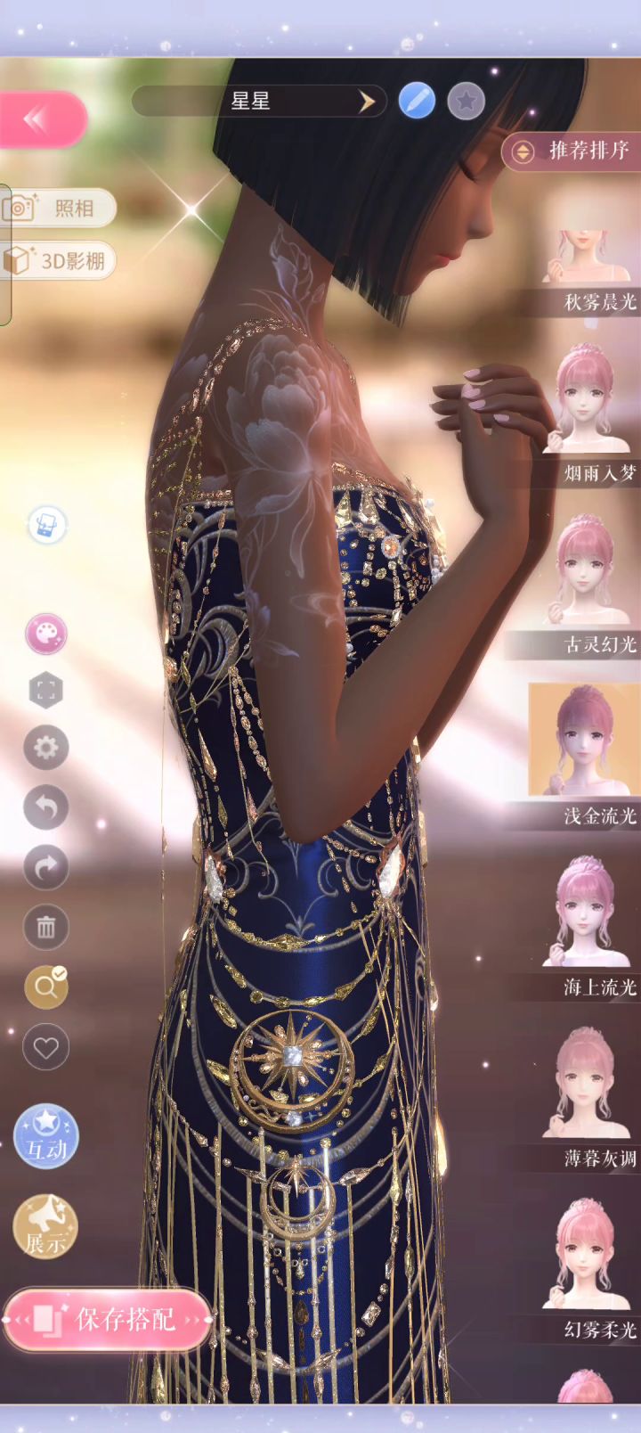 花妖心绽➕黑皮➕新衣服截图
