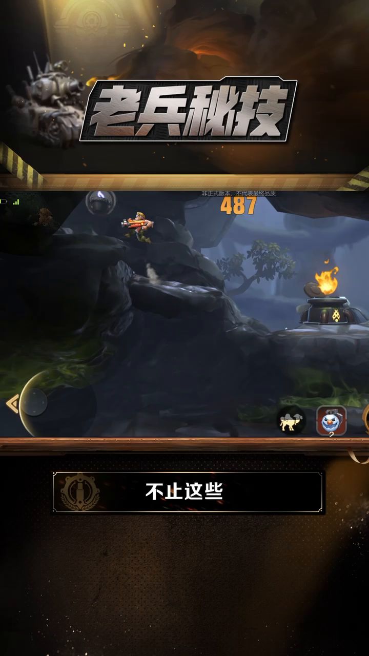 《合金弹头：觉醒》不能错过的通关秘籍！截图