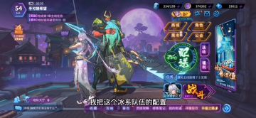 镇魂街天生为王~冰系队组建攻略~刘羽禅武灵技~武魂姬魂珠